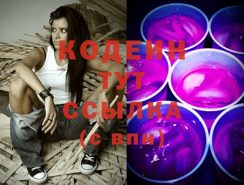 наркота  Белёв  KRAKEN как войти  Codein Purple Drank 